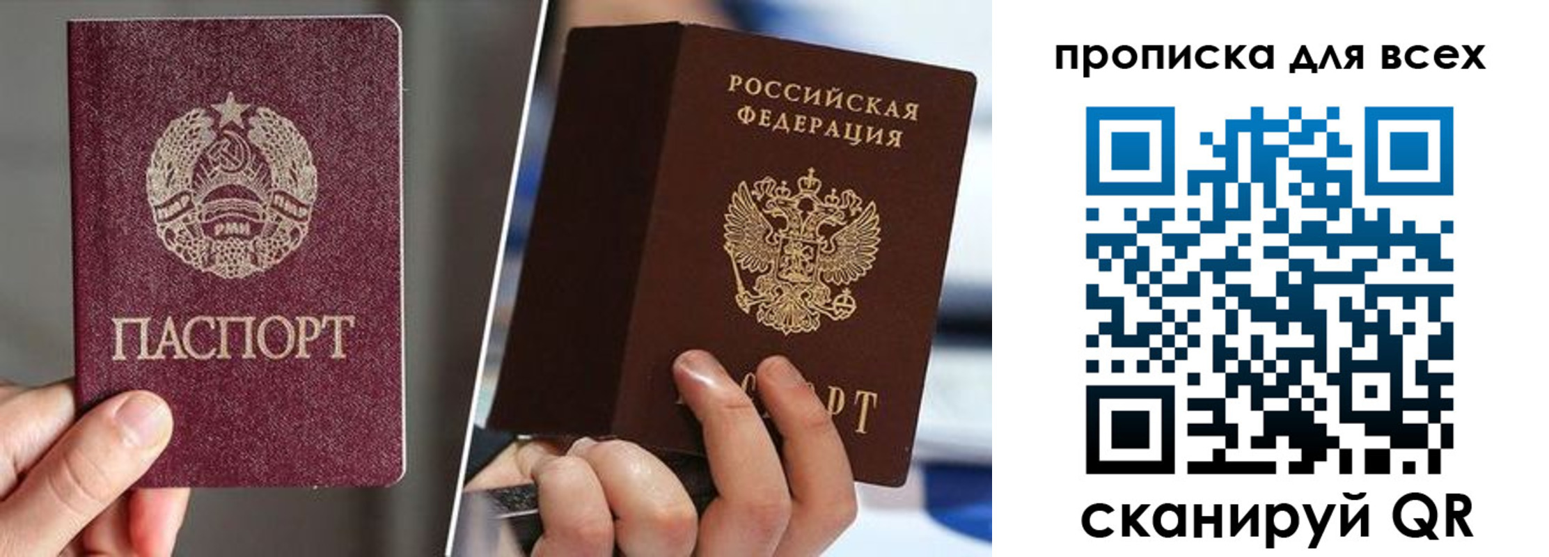 временная регистрация в квартире в Катайске