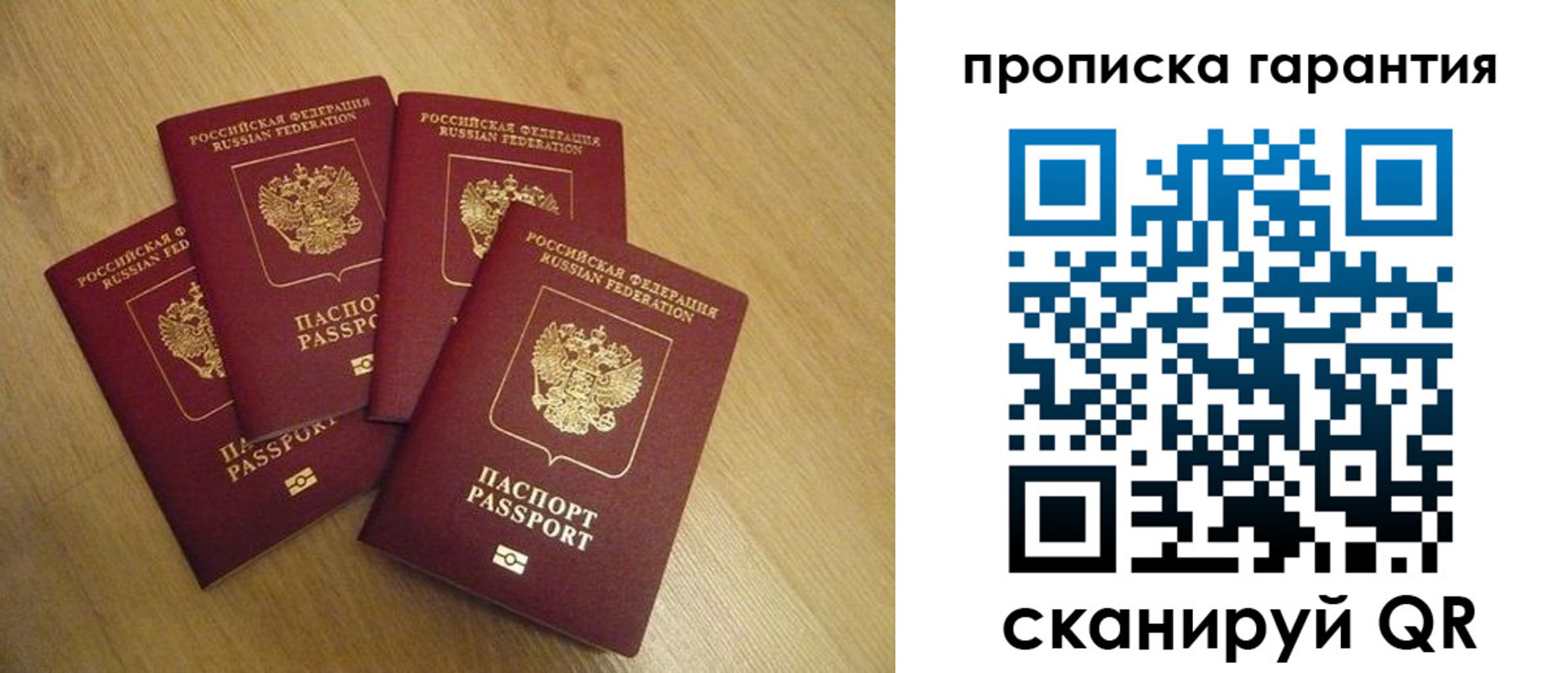 прописка регистрация в Катайске