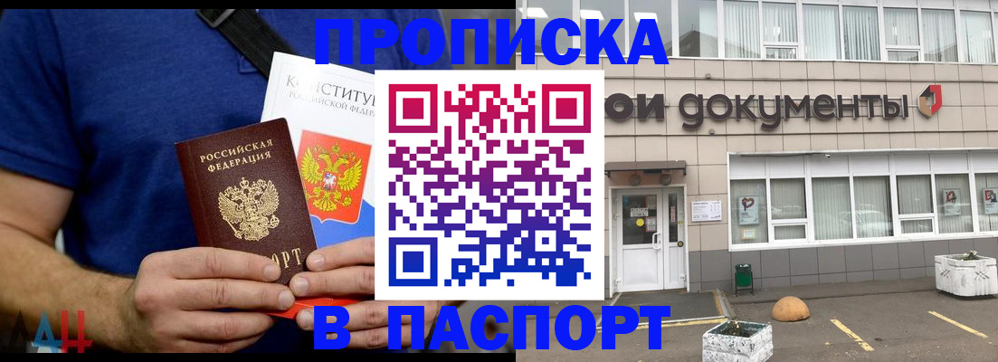 прописка паспорт в Катайске