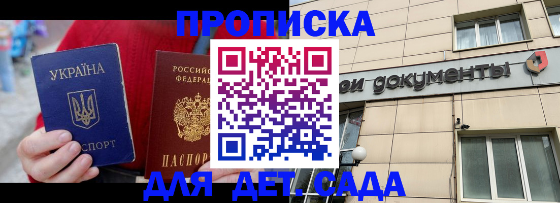 прописка штамп в Катайске