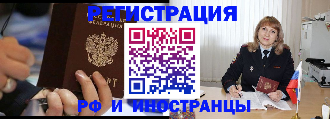 прописка ребенка в Катайске