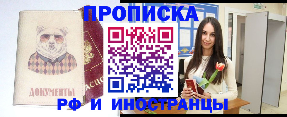 прописка для кредита в Катайске