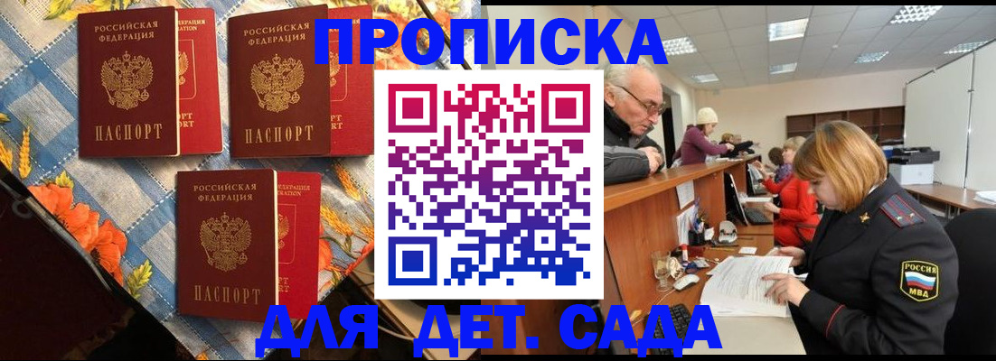 купить прописку в Катайске