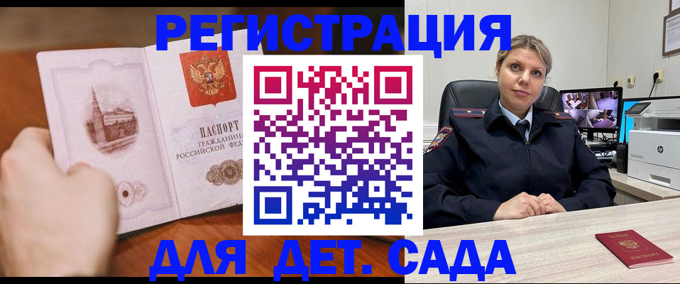 временная прописка в Катайске