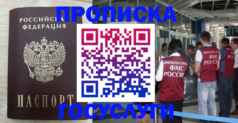 миграционный учет в Катайске