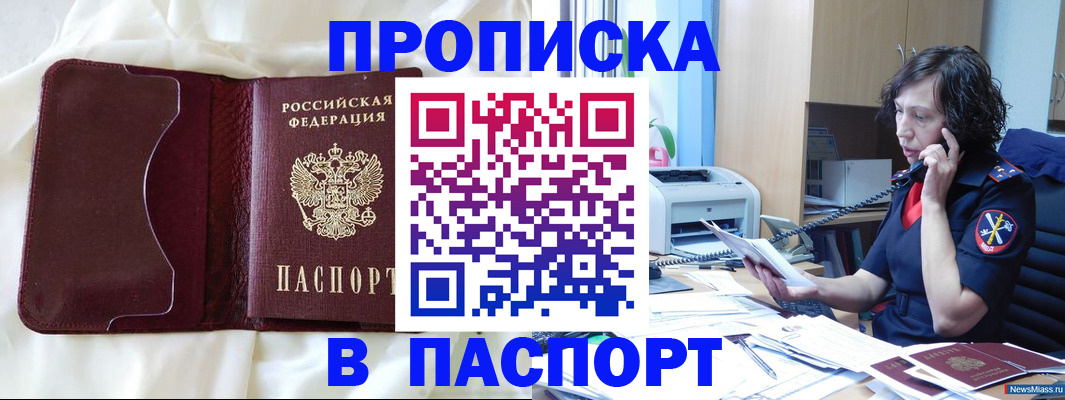 миграционный учет в Катайске